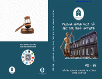 FSCCD Volume 26.pdf
